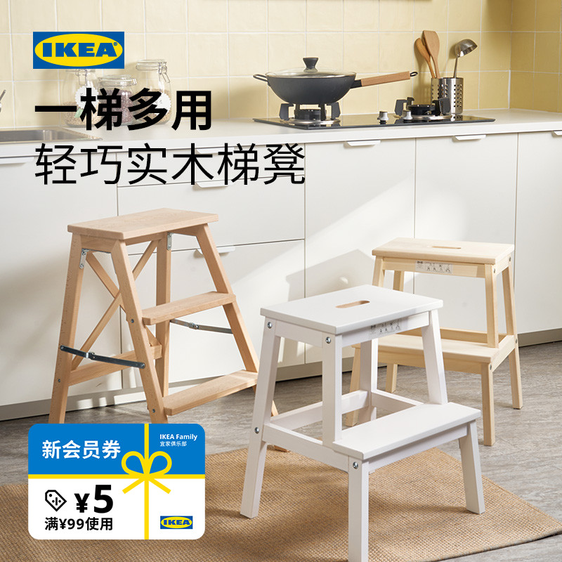 IKEA宜家BEKVAM贝卡姆踏脚凳