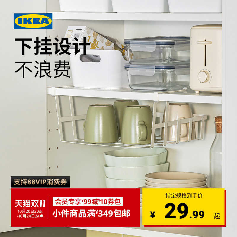 IKEA宜家伯利克方便储物篮