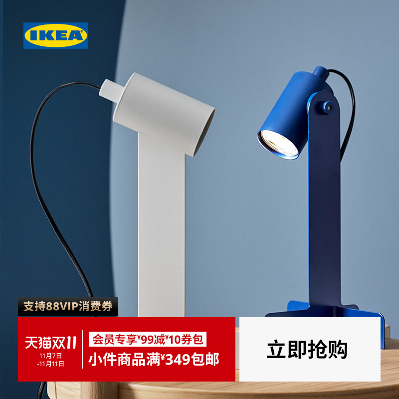 IKEA宜家富洛迪台灯学习灯