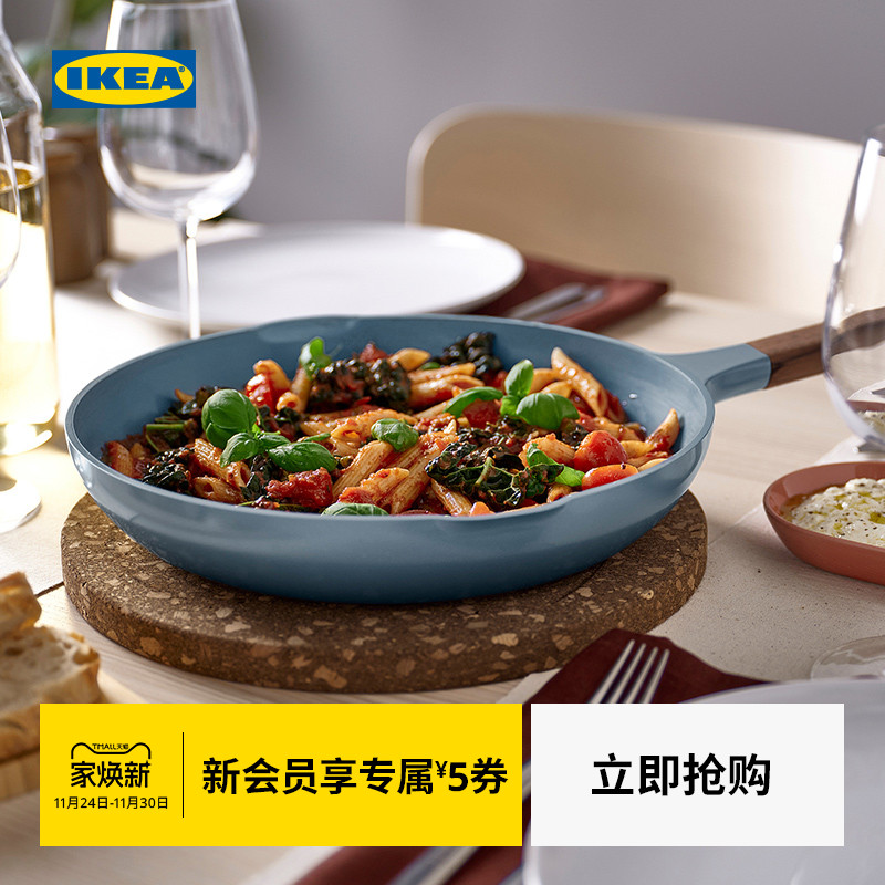 IKEA宜家KLIPPFISK克利菲斯煎锅平底锅不粘涂层家用