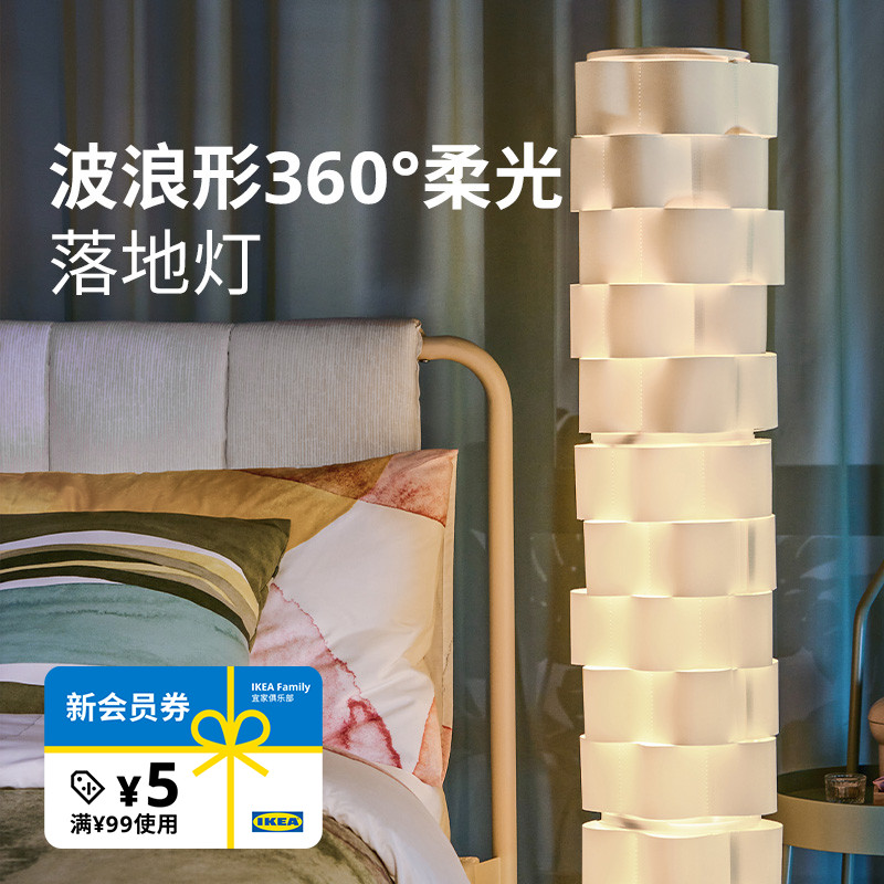 IKEA宜家落地灯白色简约现代