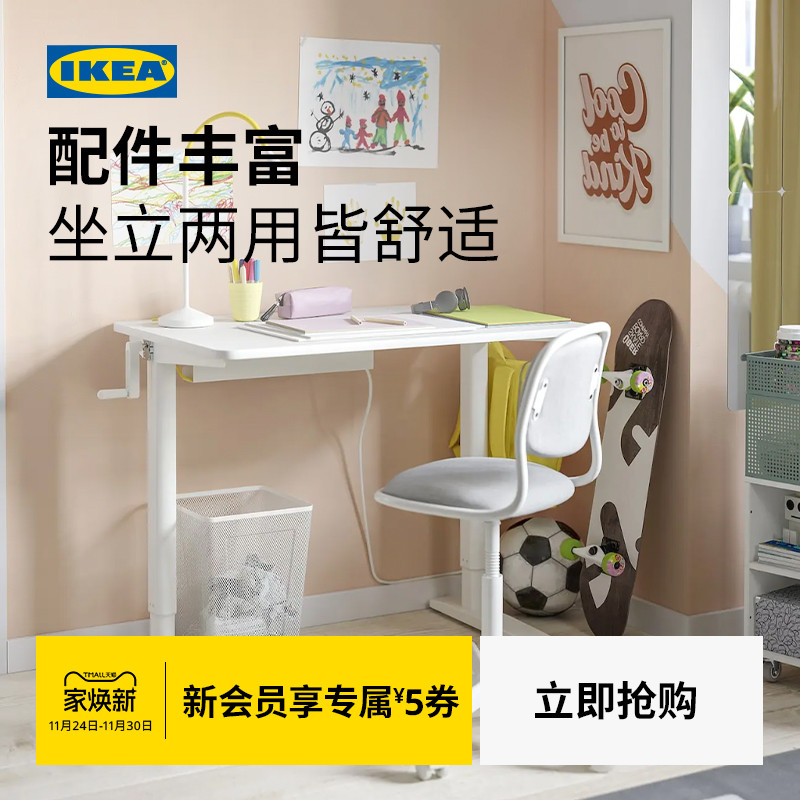 IKEA宜家雷拉铁拉办公桌