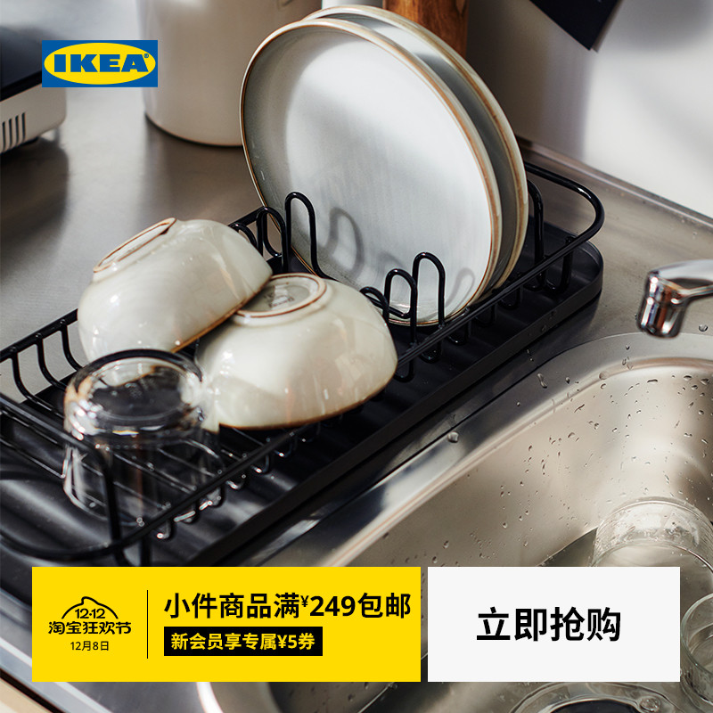IKEA宜家LILLHAVET利哈维盘子架