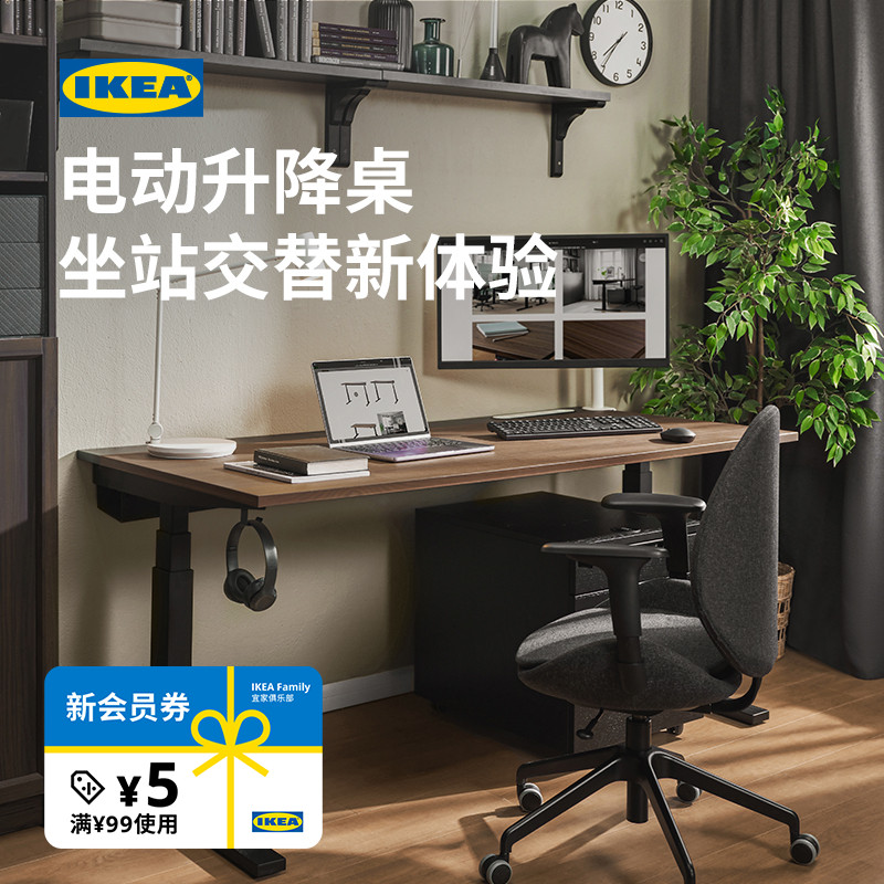 IKEA宜家米特丛电动电脑桌