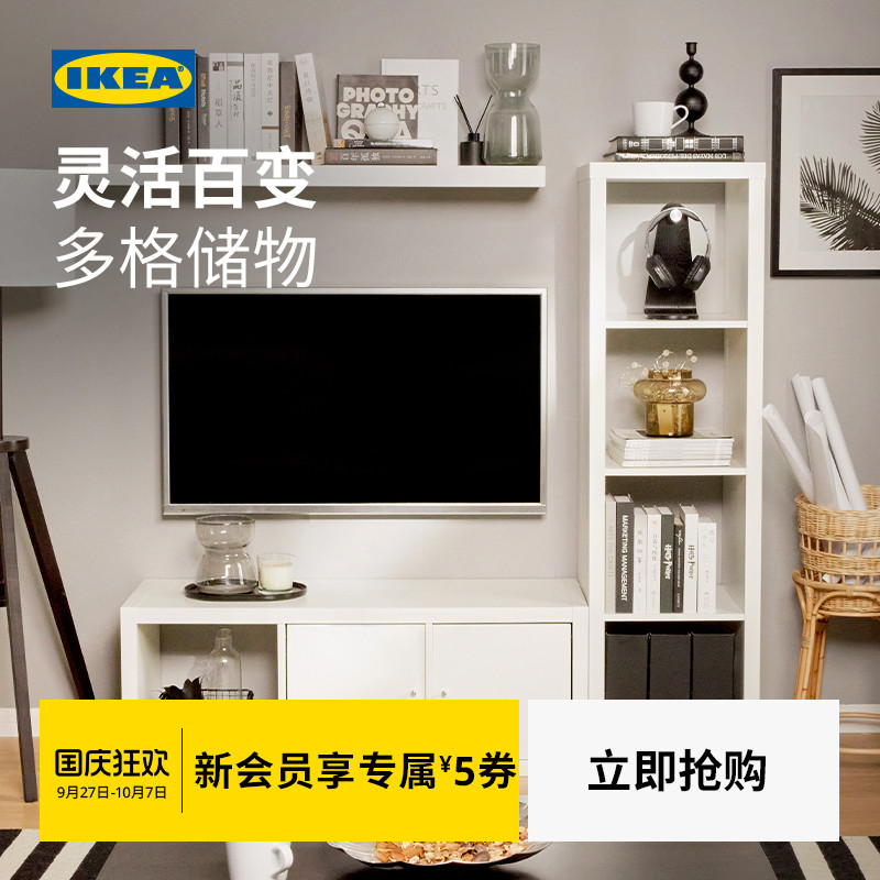 IKEA宜家卡莱搁架单元书柜