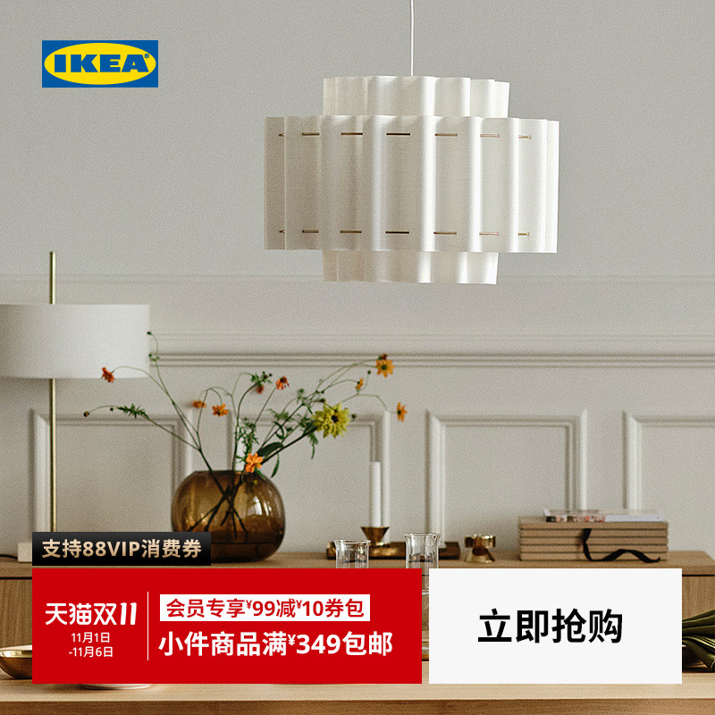 IKEA宜家斯德哥尔摩吊灯