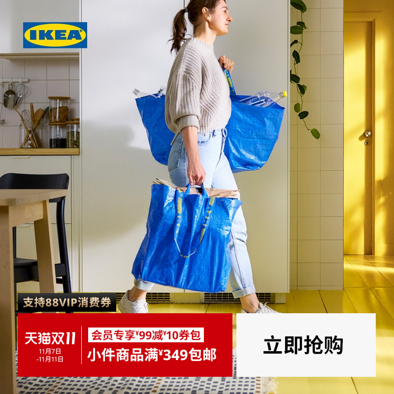 ikea宜家frakta弗拉塔购物袋