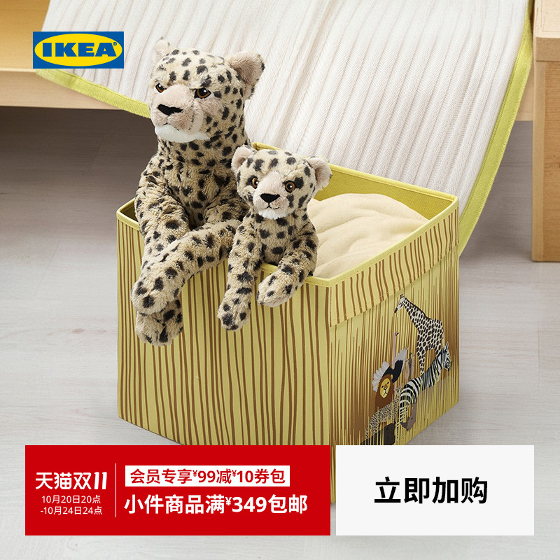 IKEA宜家桑罗帕瑞储物盒