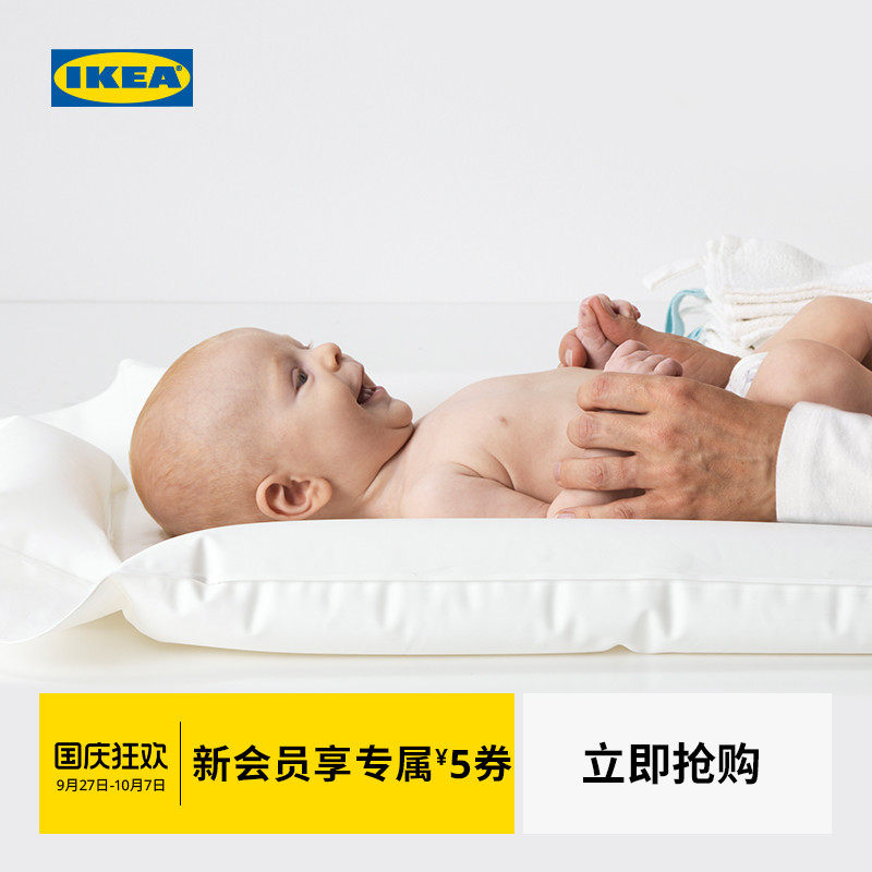 IKEA宜家SKOTSAM可颂婴儿换衣垫