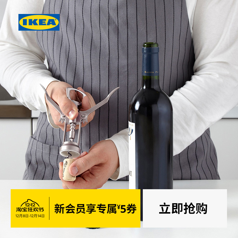 ikea宜家idealisk银色红酒开塞钻