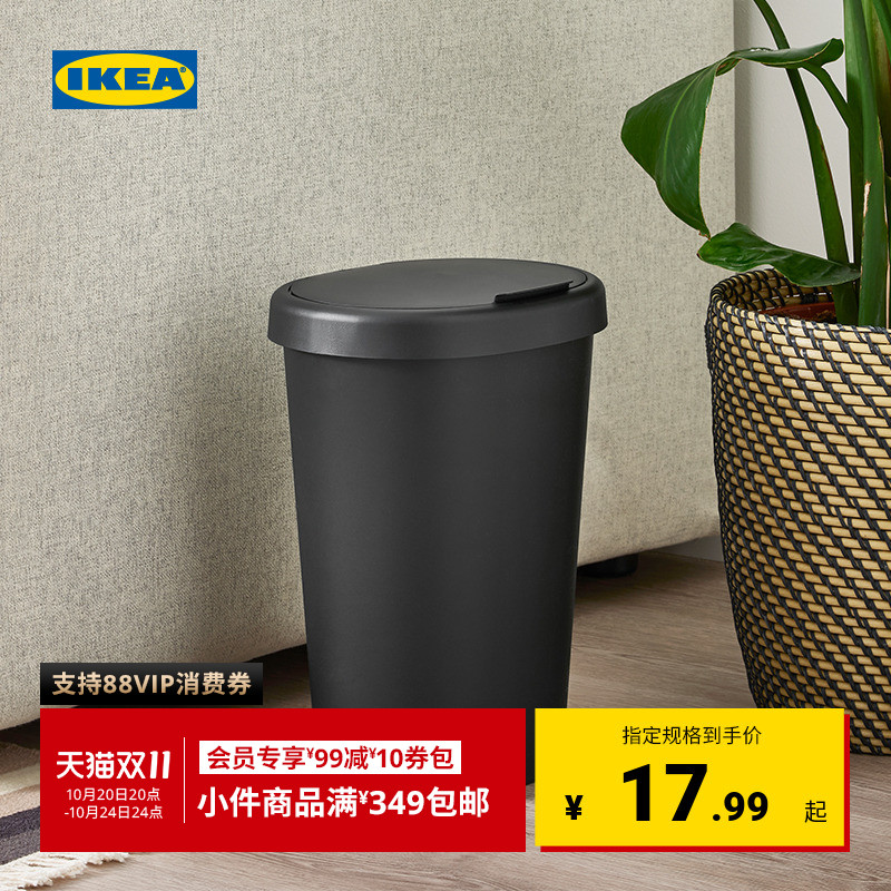 IKEA宜家赫拉斯垃圾桶