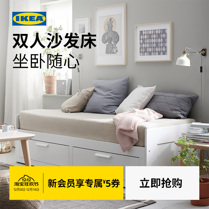 ikea宜家brimnes百灵坐卧两用床