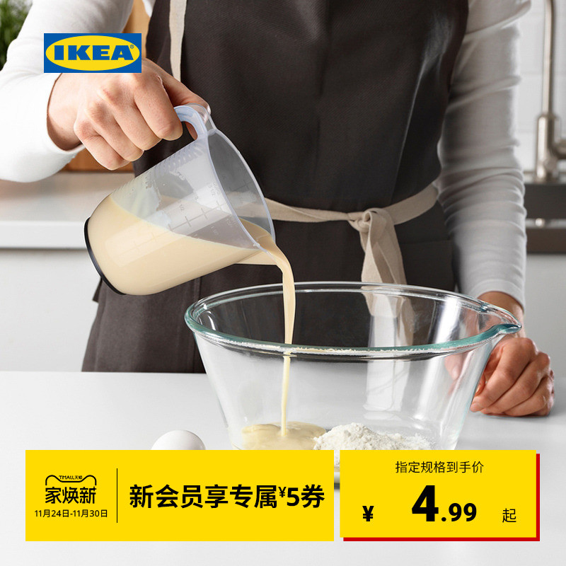 IKEA宜家BEHOVA比霍瓦量壶量杯