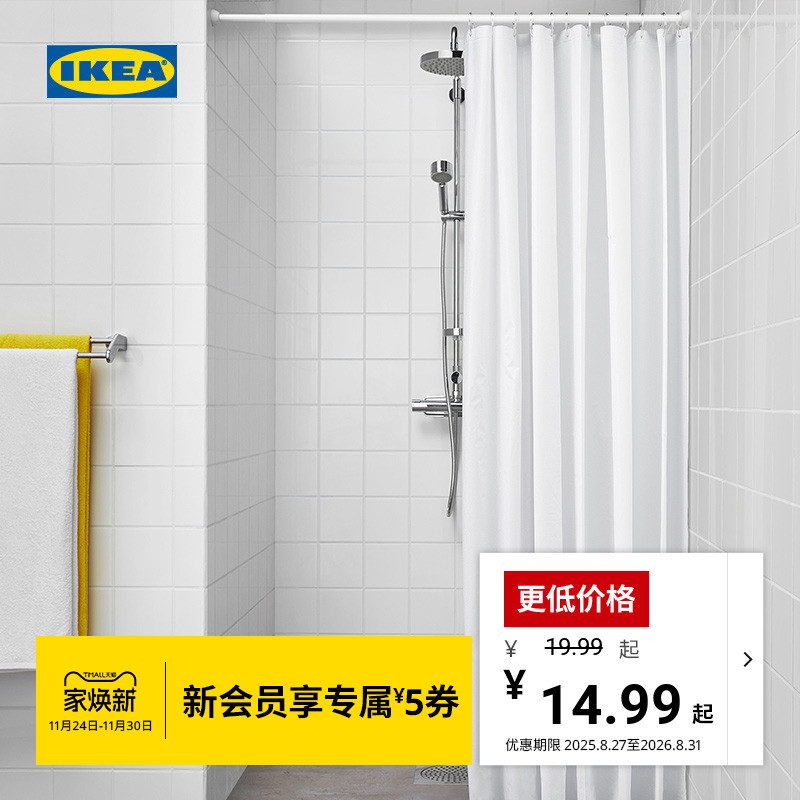宜家比x200厘白色防水浴帘