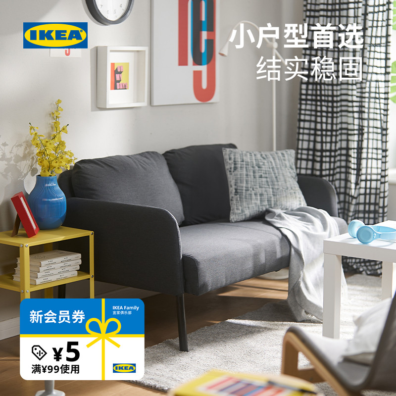 IKEA宜家GLOSTAD鲁斯达三人沙发