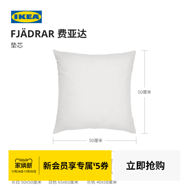 IKEA宜家亚达垫心枕头套