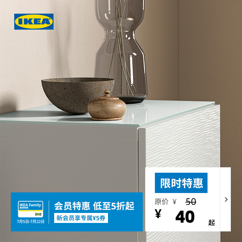 IKEA宜家BESTA贝达顶板