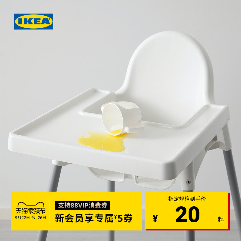 ikea宜家antilop用现代高脚椅