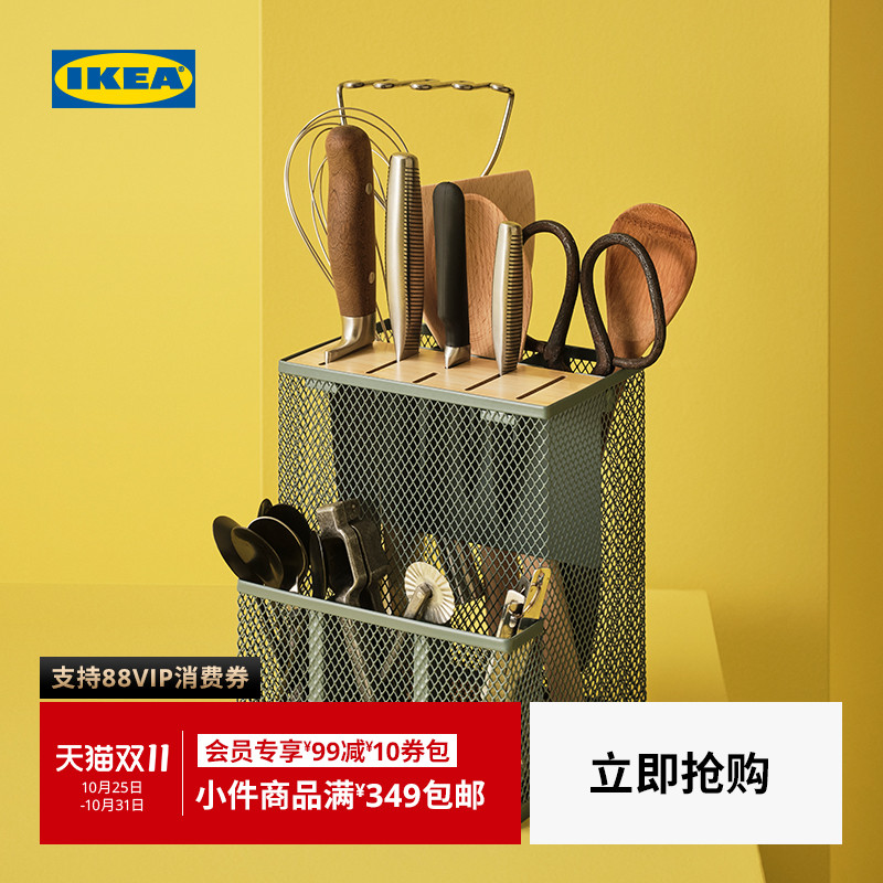 IKEA宜家VIMPELFISK维派菲斯刀架
