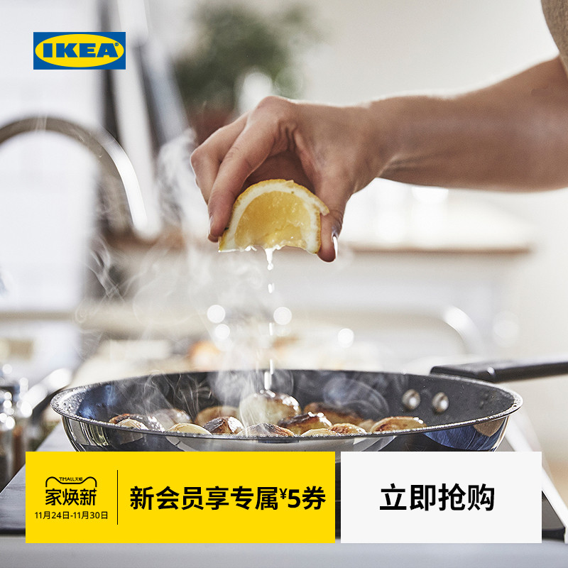 IKEA宜家MIDDAGSMAT米达莫不锈钢煎锅平底锅煎蛋煎牛排