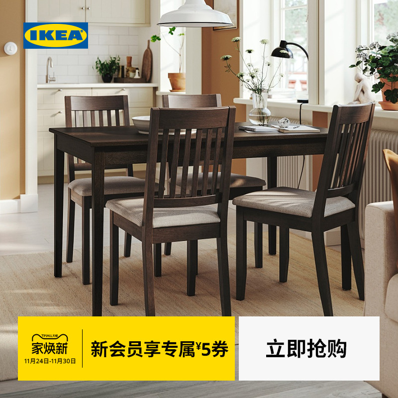 IKEA宜家纳辛格桌子