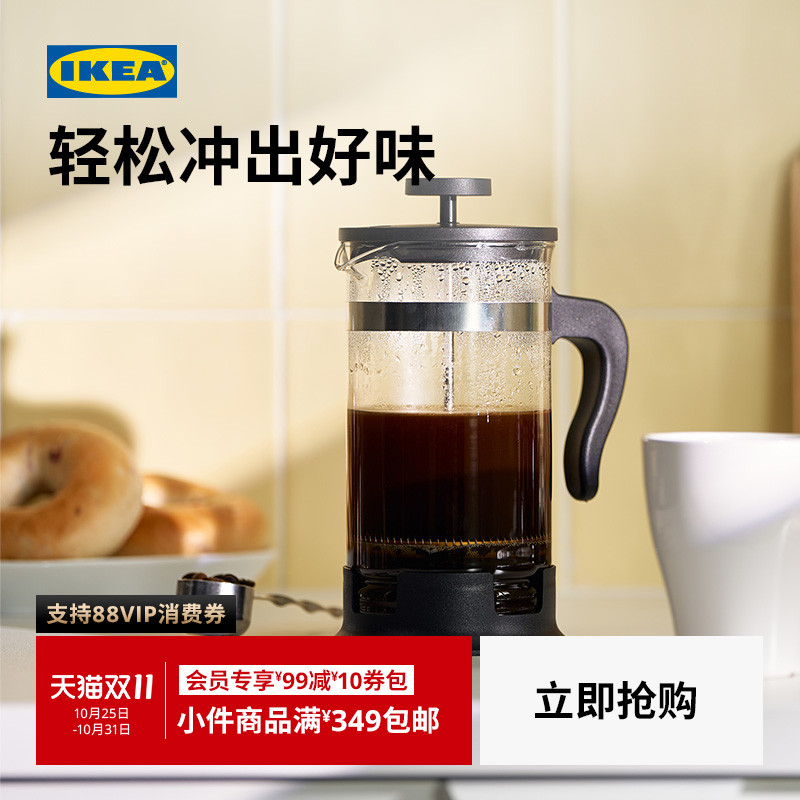 ikea宜家upphetta茶壶玻璃咖啡壶