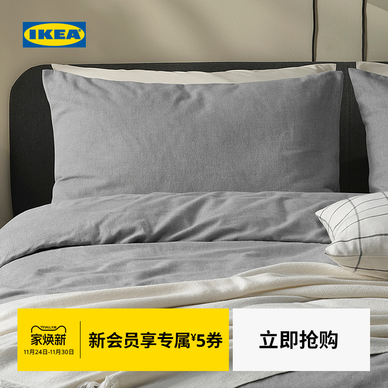 IKEA宜家格鲁纳嘉被套枕套