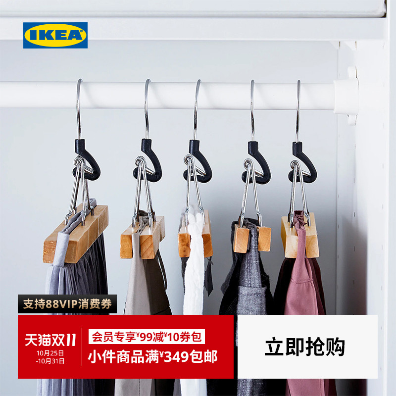 ikea宜家bumerang裤架家用挂衣架