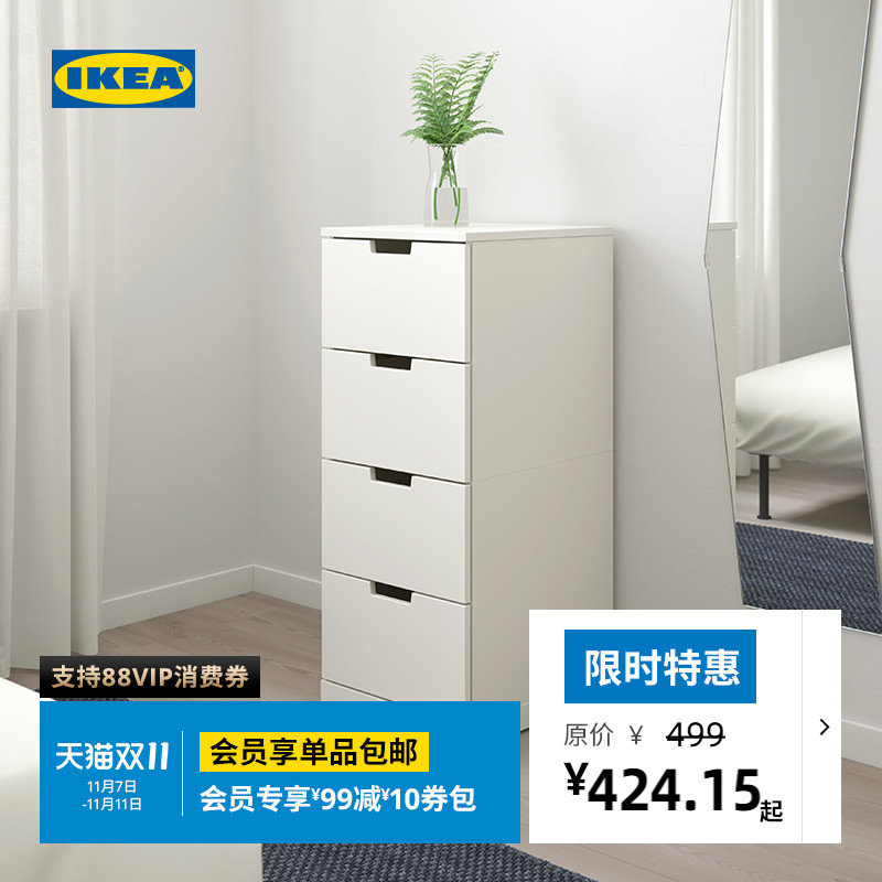IKEA宜家诺德里抽屉柜现代简约