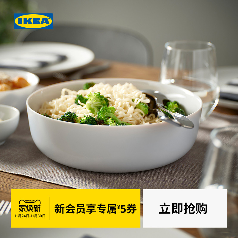IKEA宜家维布勒卡上菜碗