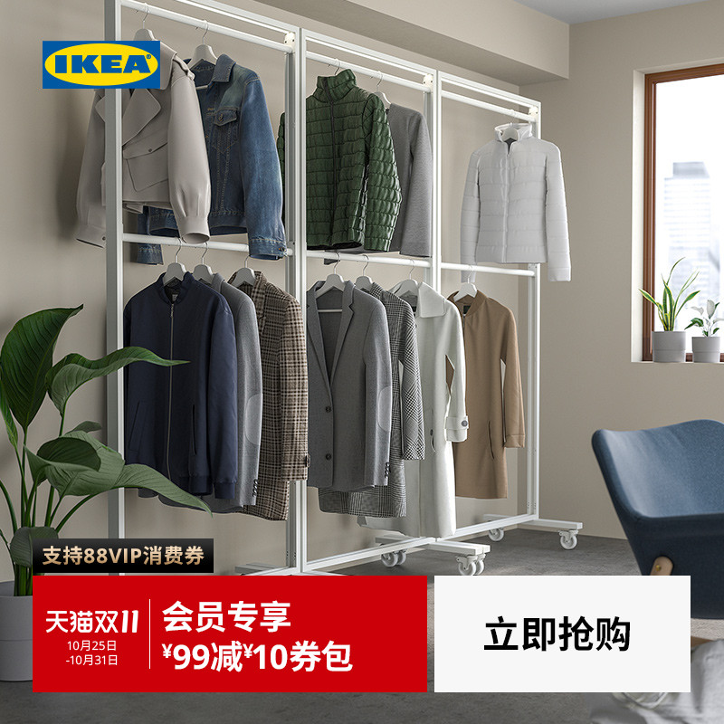 IKEA宜家米特丛衣帽架