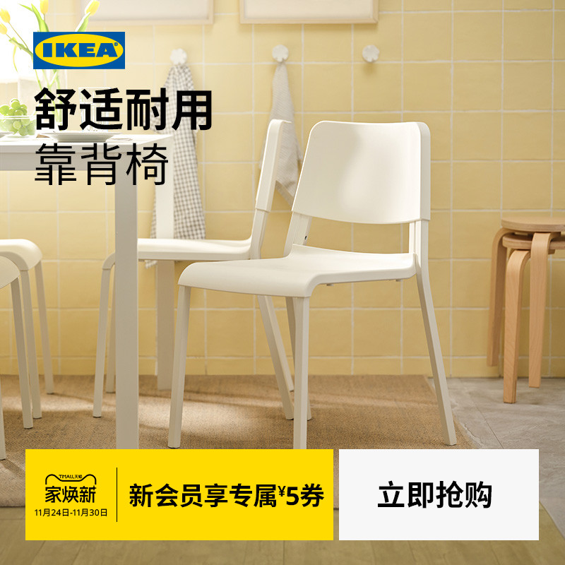 IKEA宜家TEODORES帝奥多斯餐桌椅