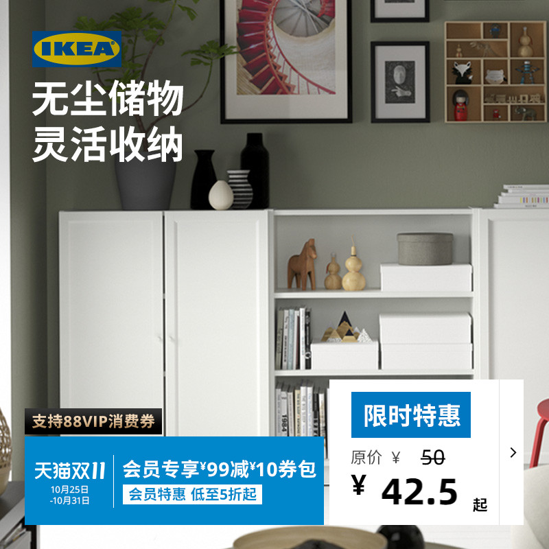 IKEA宜家BILLY毕利储物柜