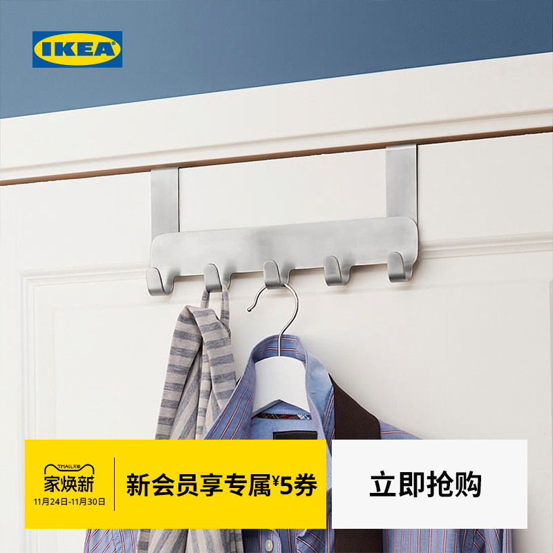 ikea布鲁格隆德打洞省空间挂衣架