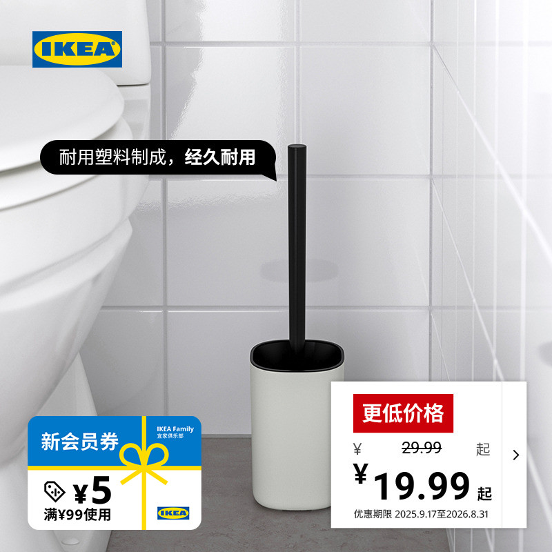 IKEA宜家斯道厕所白色