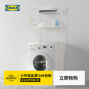IKEA宜家TORGNY托格尼搁板浴室阳台洗衣机收纳架置物架阳台家用