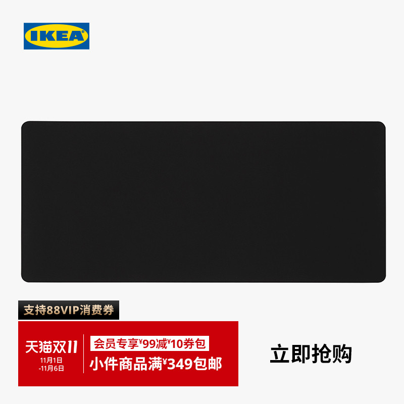 IKEA宜家洛内斯佩鼠标垫