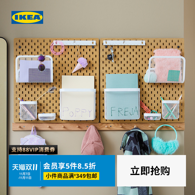 IKEA宜家斯考迪斯洞洞板置物架