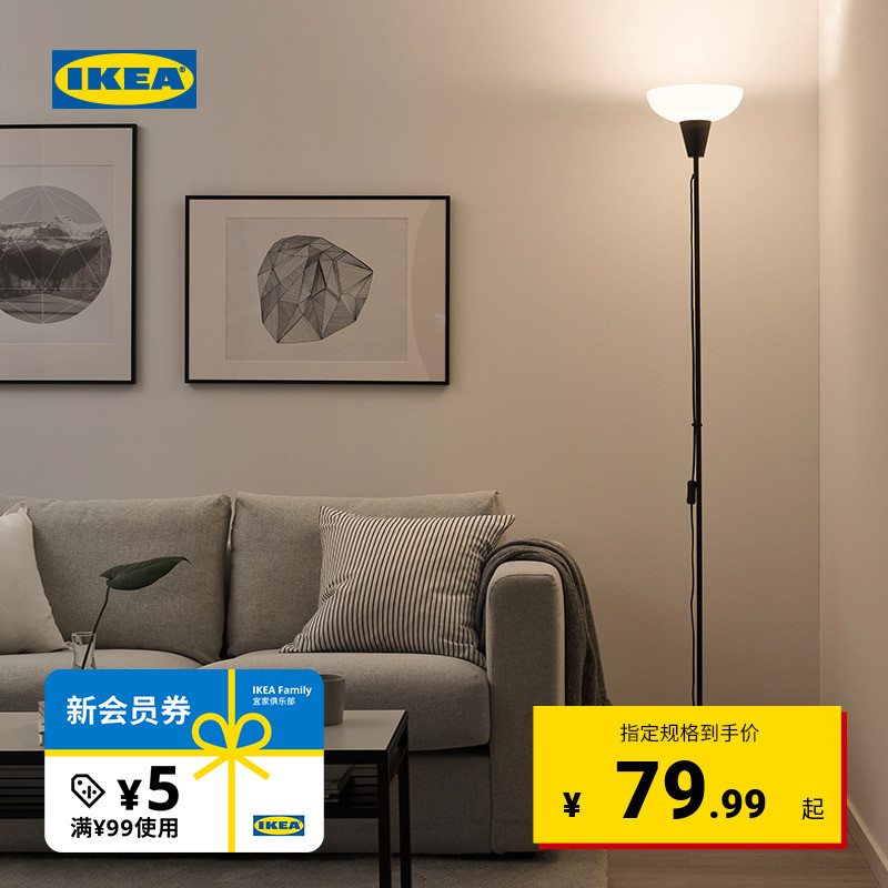 IKEA宜家TAGARP特佳普落地灯