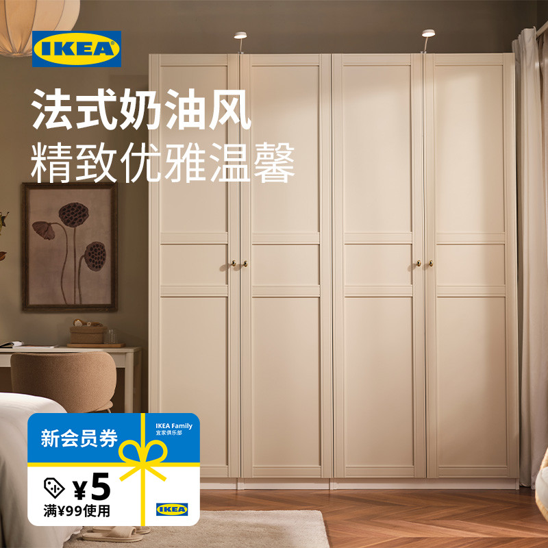 IKEA宜家PAX帕克思四门衣柜
