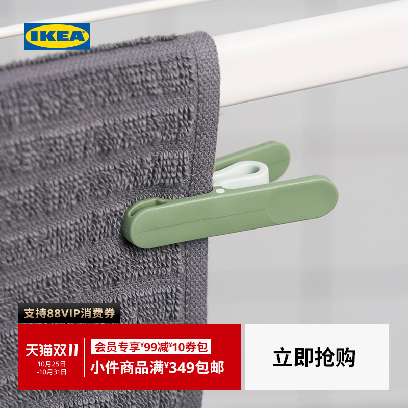 ikea宜家斯利波多功能晒衣夹