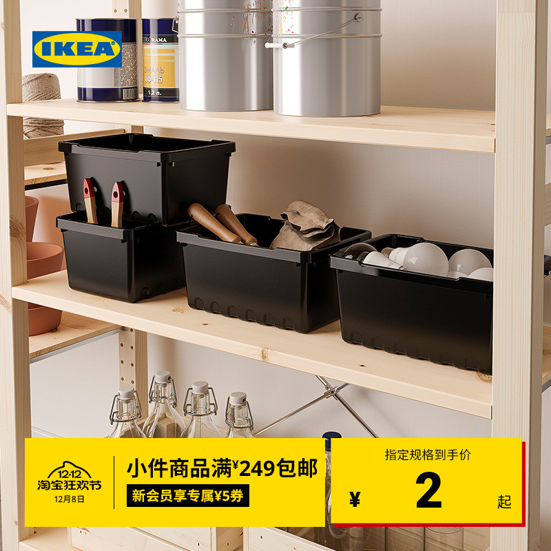 IKEA宜家UPPSNOFSAD塑料收纳盒