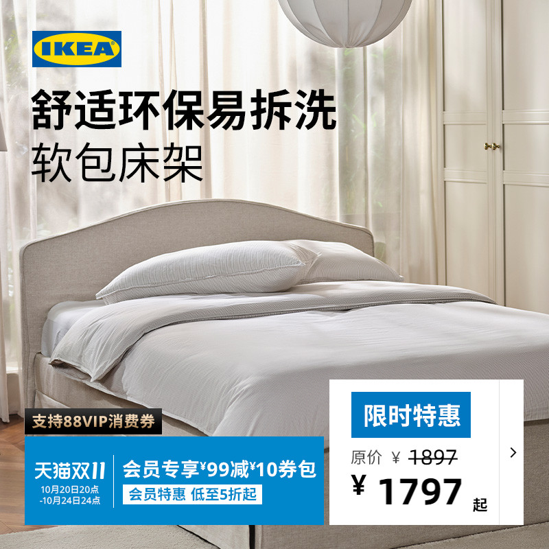 IKEA宜家朗内菲软包床架