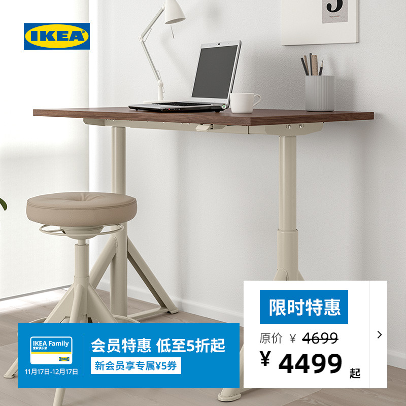 IKEA宜家IDASEN坐站两用式办公