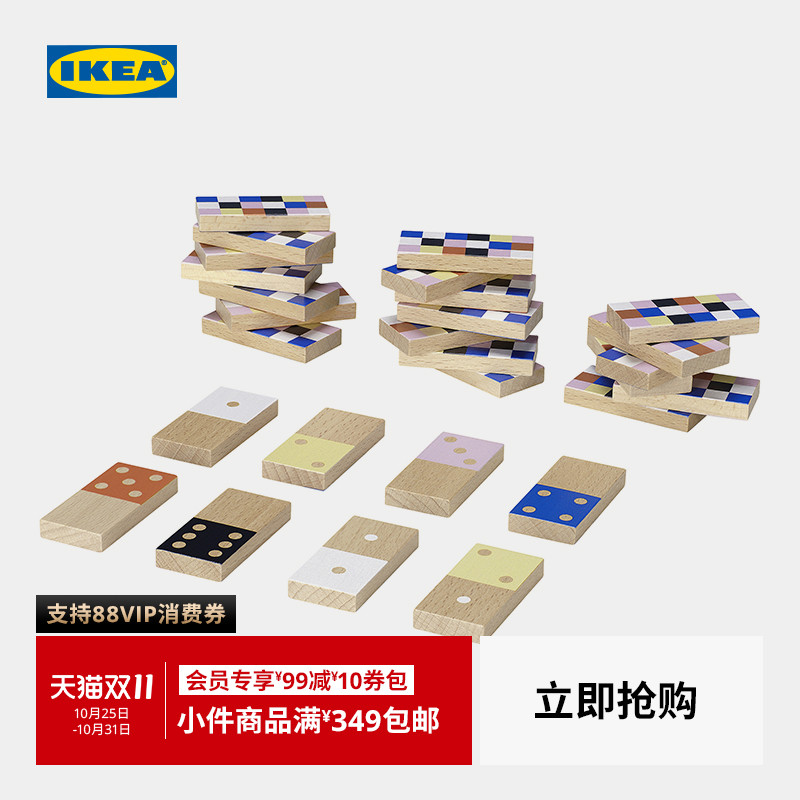 IKEA宜家菲尔洛克多米诺
