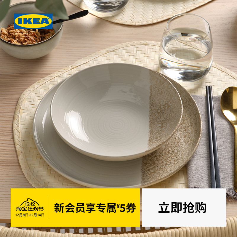 IKEA宜家克鲁蒂斯深盘