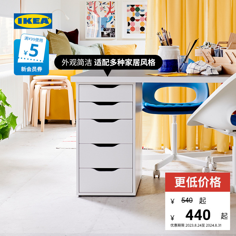 IKEA宜家ALEX阿来斯储物柜边角柜收纳柜阁楼抽屉柜多层卧室家用