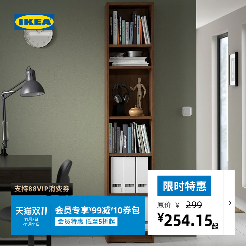 IKEA宜家BILLY毕利书架