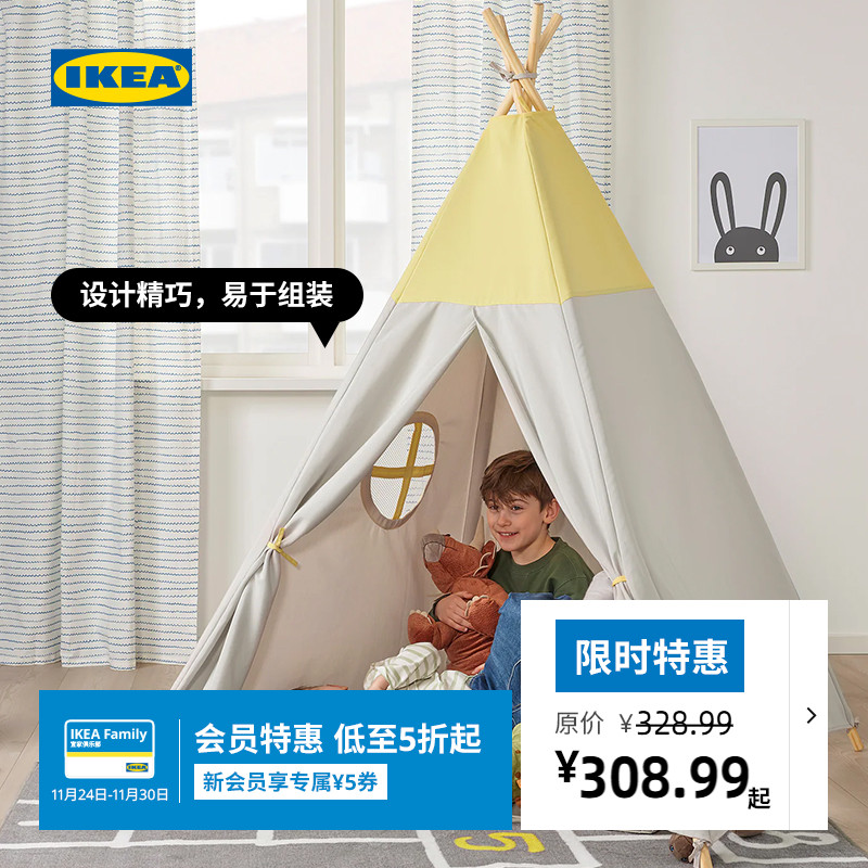 IKEA宜家HOVLIG海富利儿童帐蓬