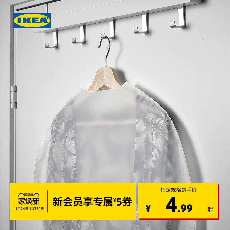 IKEA宜家连哈卡衣储袋透明